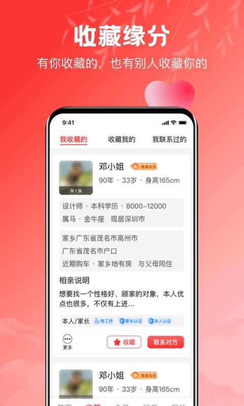 红娘_图片2