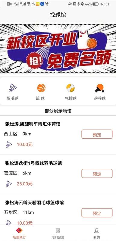 找球馆_图片1