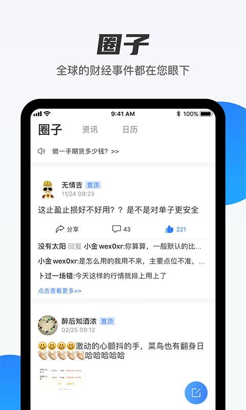期货先锋_图片3