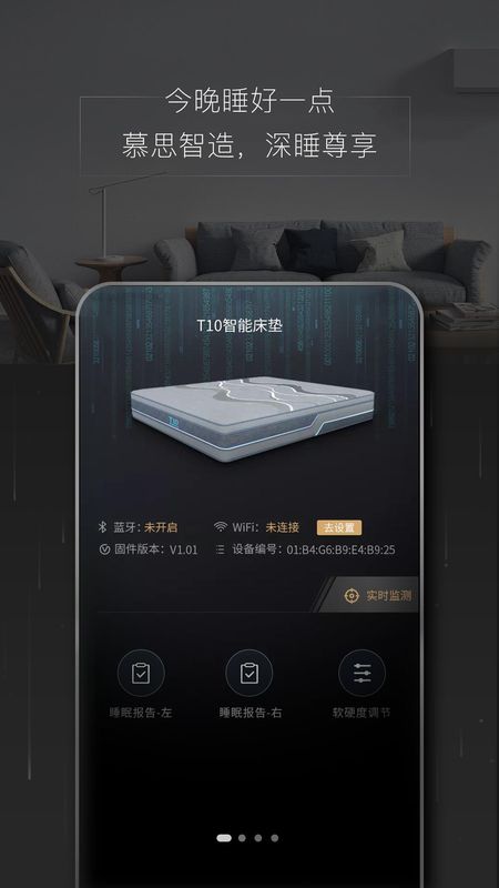 智慧慕思_图片2