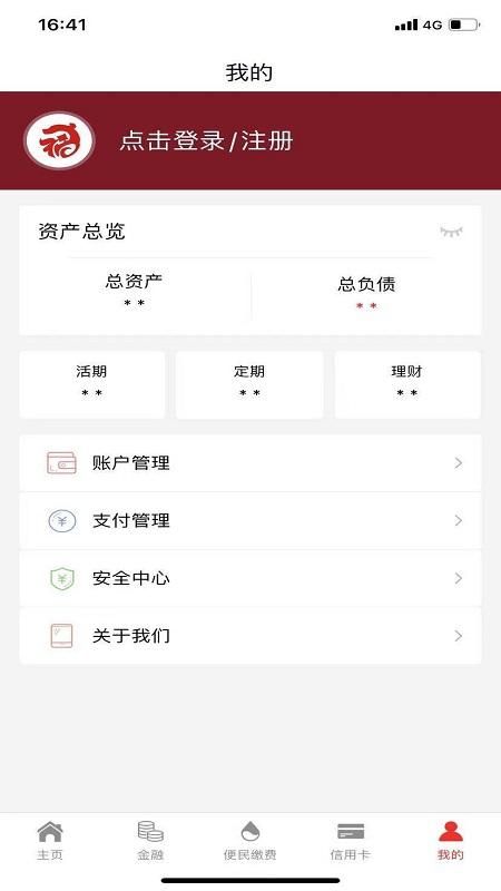 抚顺银行_图片5