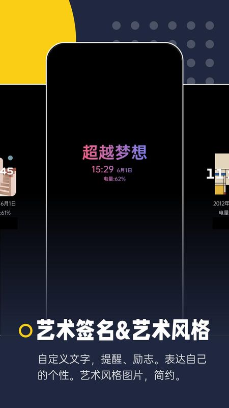 息屏显示_图片3