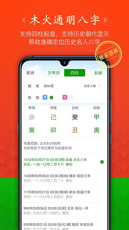 木火八字_图片4