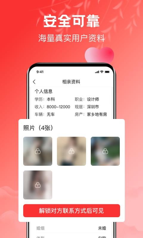 红娘_图片4