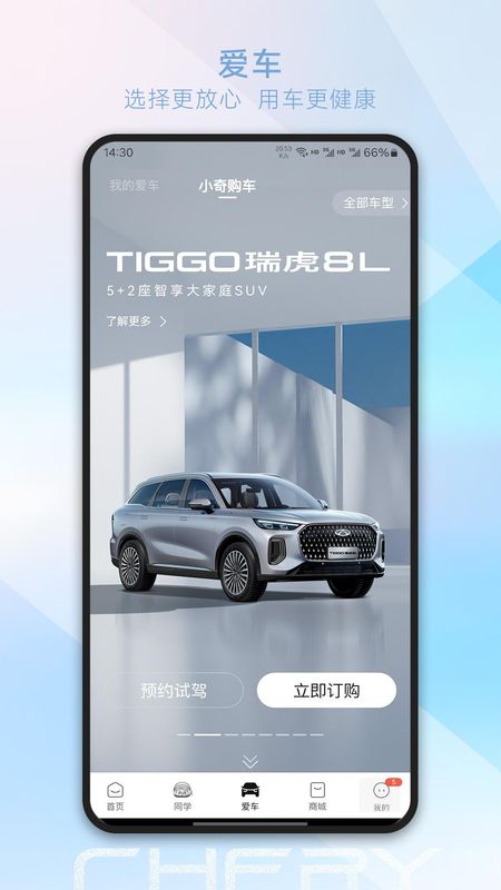 奇瑞汽车_图片3