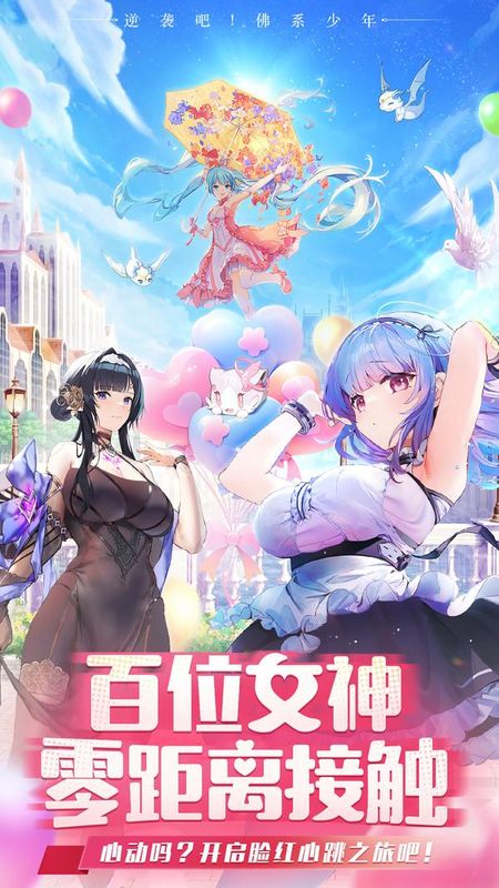 三界战歌_图片2