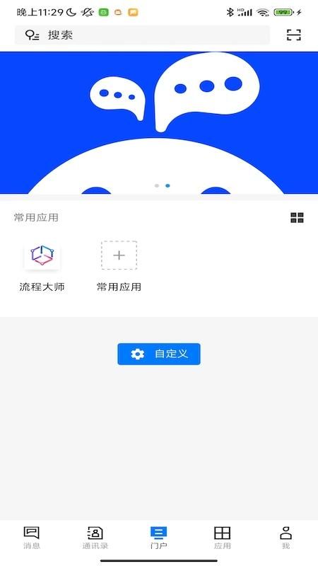 WorkPlus SE_图片2