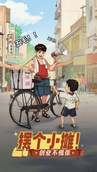 时光杂货店_图片1