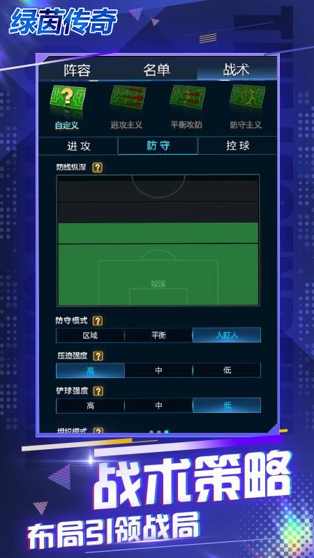 绿茵传奇_图片4