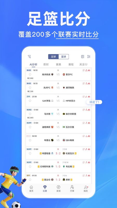 球半_图片3