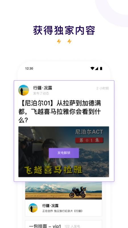 爱发电_图片4