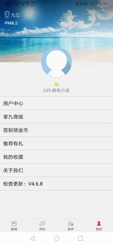 掌中九江_图片3