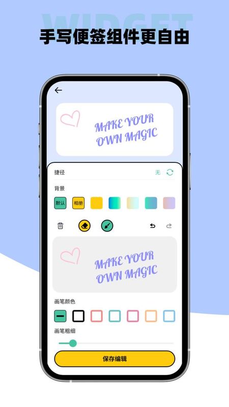 Color Widgets_图片4