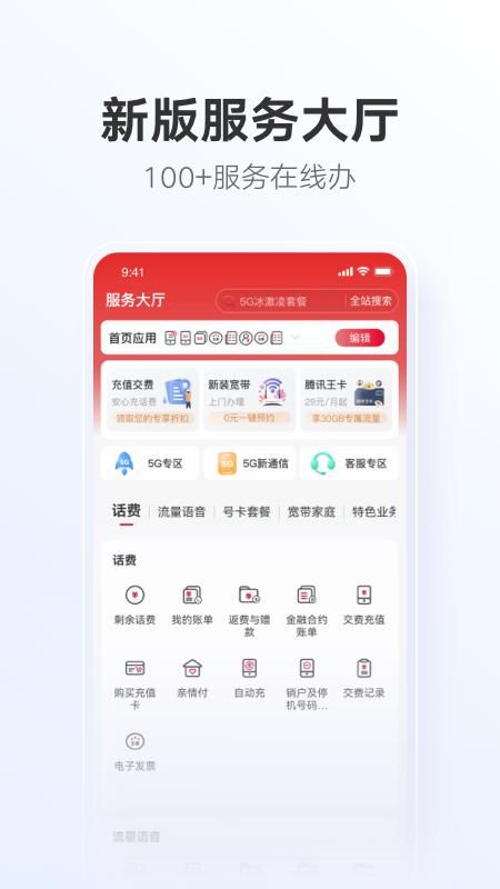 中国联通_图片3