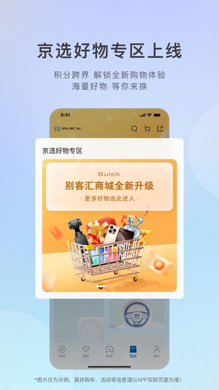 iBuick_图片2