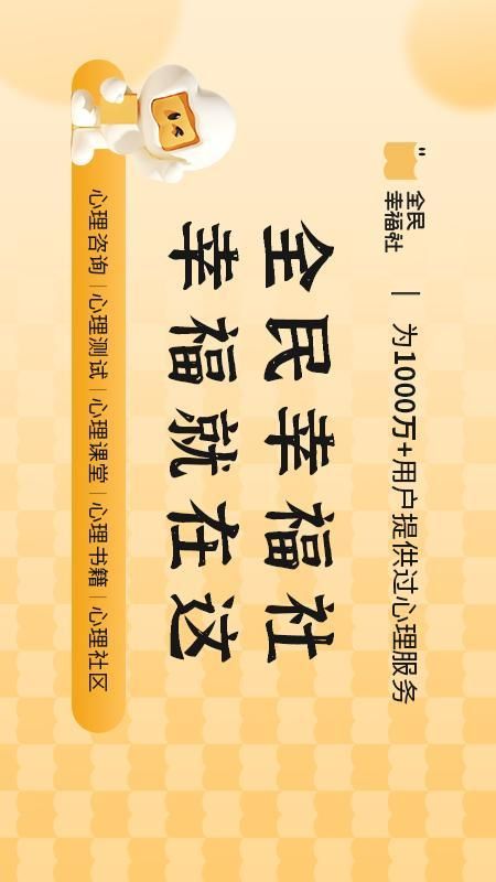 全民幸福社_图片1
