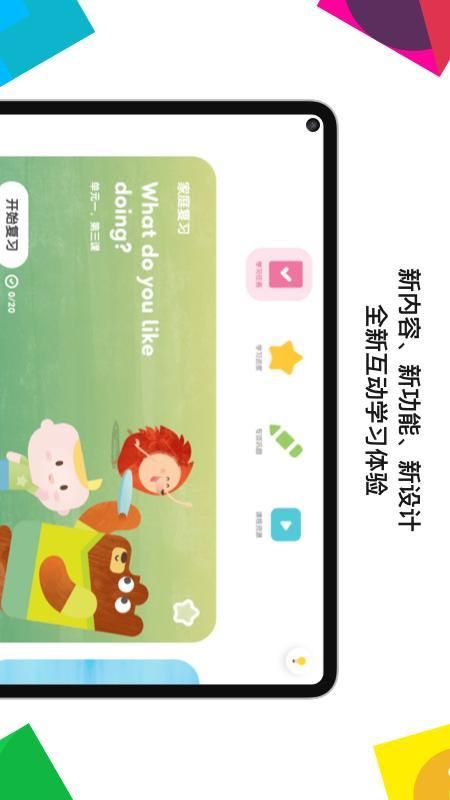 英孚教育_图片1
