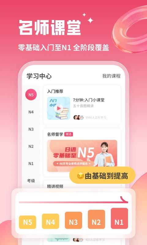 日语U学院_图片2