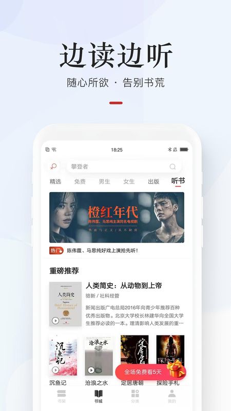 网易云阅读_图片4