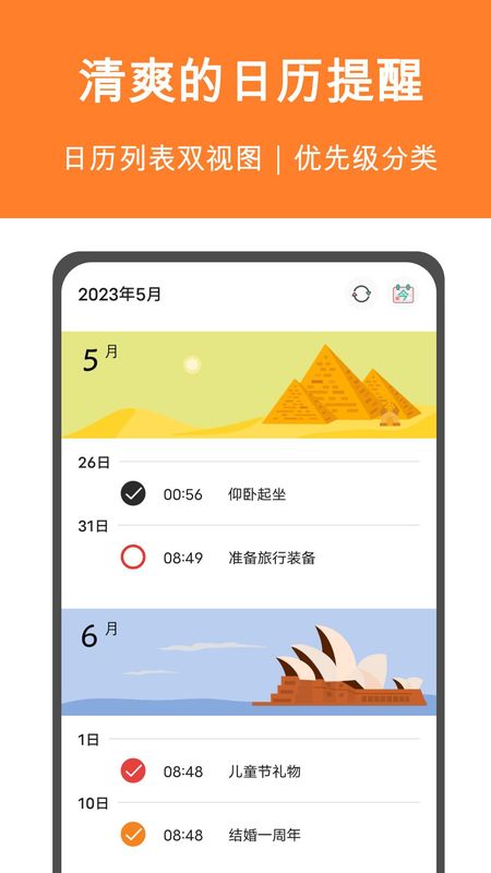 有个计划_图片4