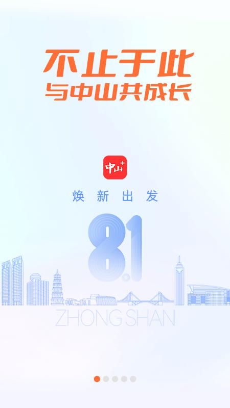 中山Plus_图片1
