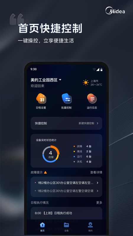 i管家_图片1