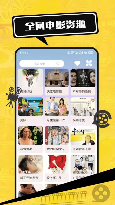 电影大全播放器_图片2