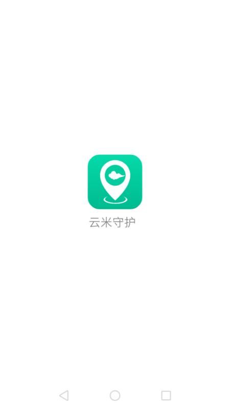 云米守护_图片1