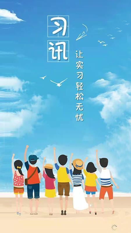 习讯云_图片1