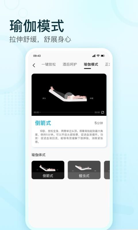 舒福德智能床_图片4