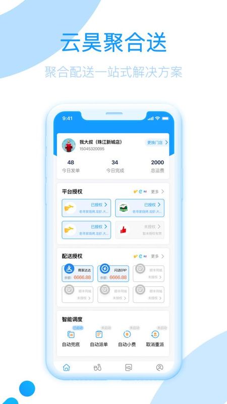 云昊聚合送_图片2