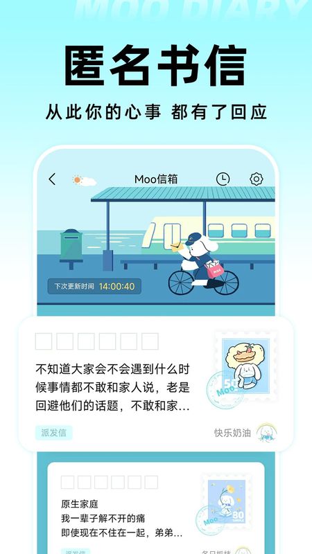 Moo日记_图片4