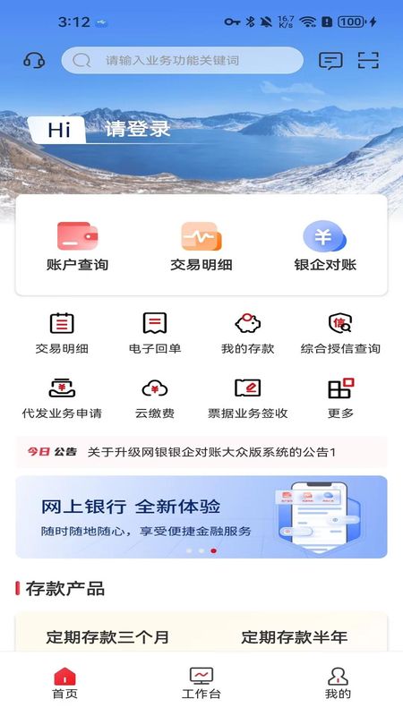 吉行企业银行_图片2