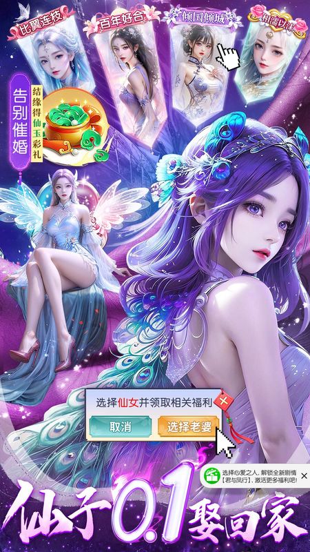 上古修仙_图片1