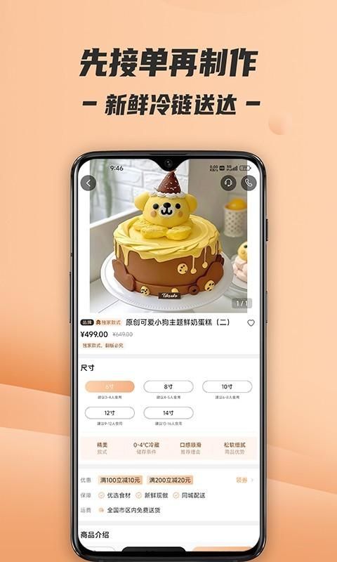 Tikcake蛋糕_图片3