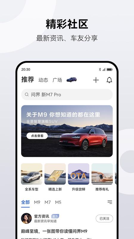 AITO_图片1