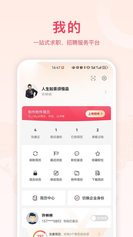 九一人才网_图片5