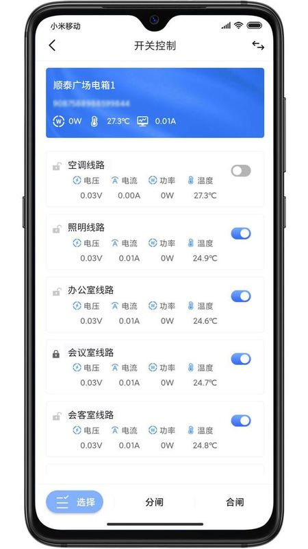 电卫士_图片3
