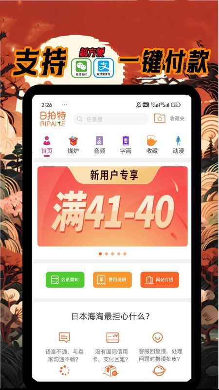 日拍特_图片3