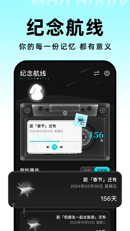 Moo日记_图片2