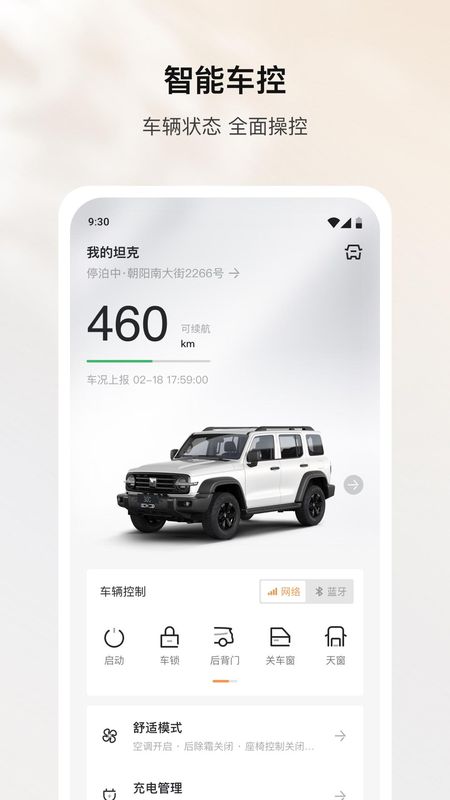 坦克TANK_图片3