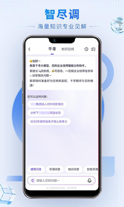硕眼探企_图片3
