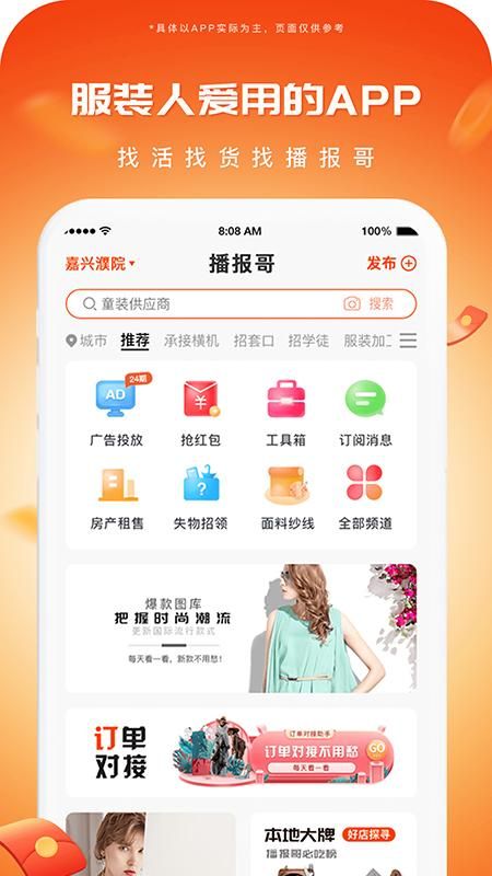 播报哥_图片1