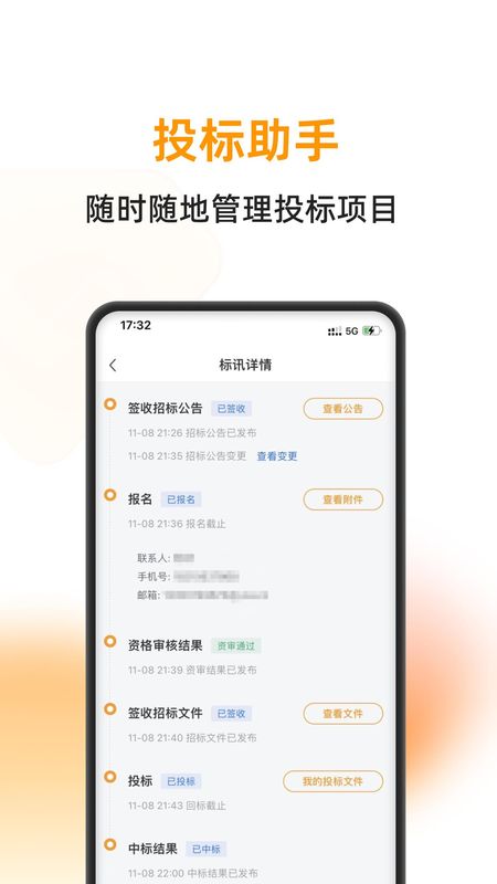 云筑蜜蜂_图片2