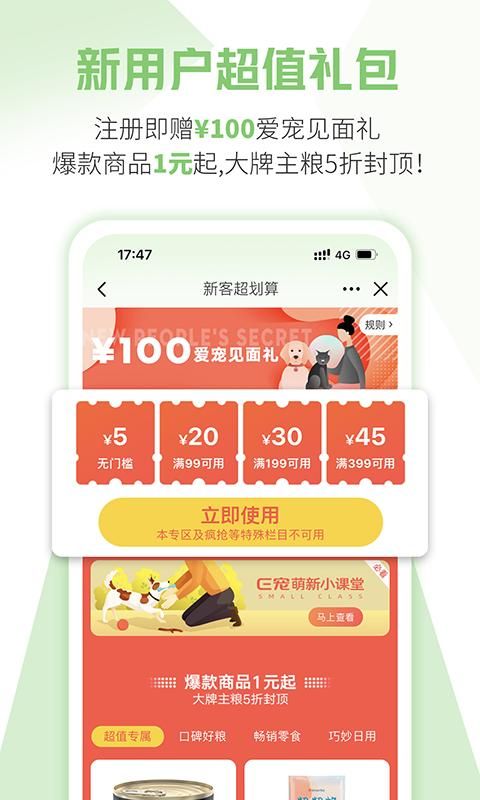 E宠_图片1