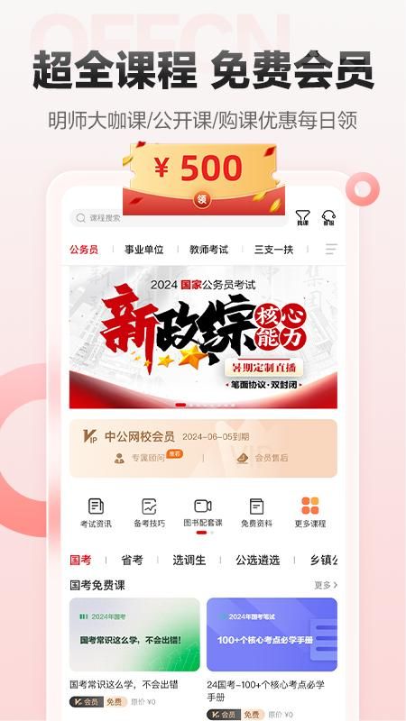 中公网校_图片1