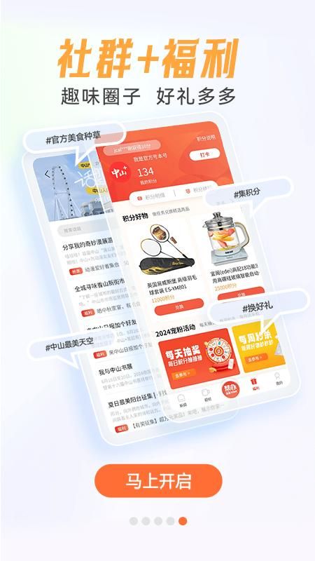 中山Plus_图片5