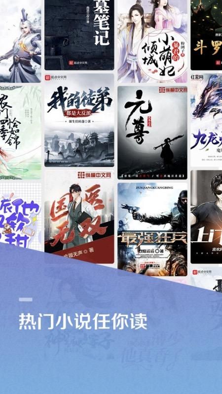 百度阅读_图片1