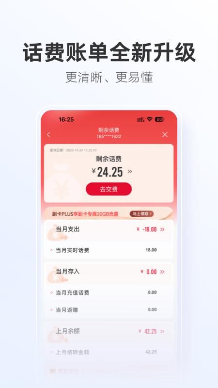 中国联通_图片2