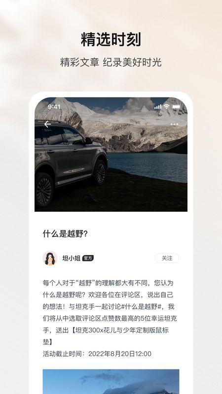 坦克TANK_图片2